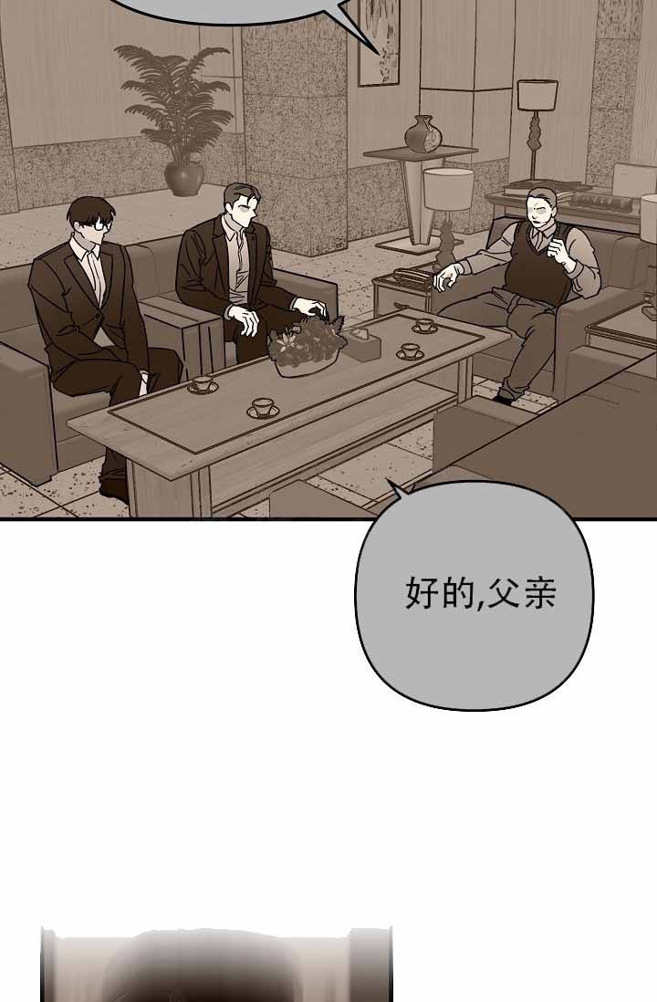 家族失格链接版漫画,第23话4图