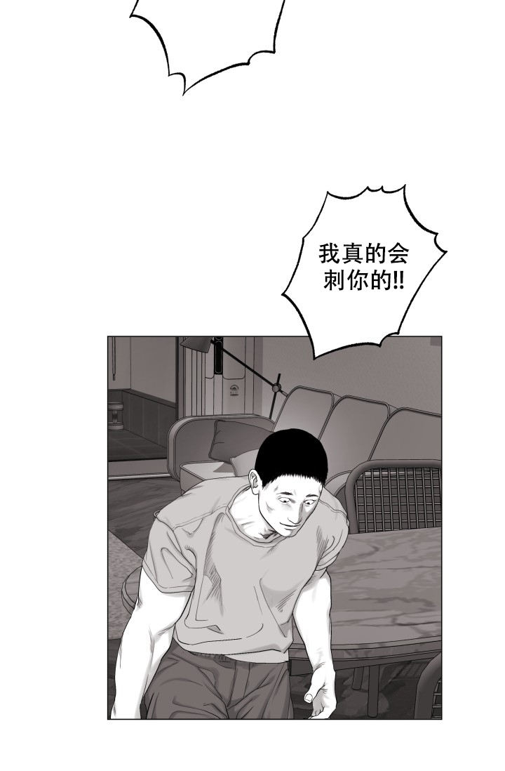 家族失格在哪里看漫画,第41话5图