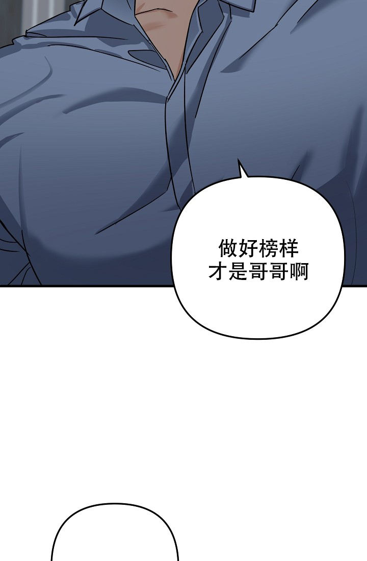 家族失格头像漫画,第25话5图