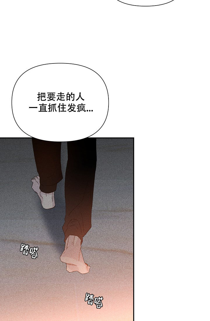 家族失格漫画韩漫漫画,第28话3图