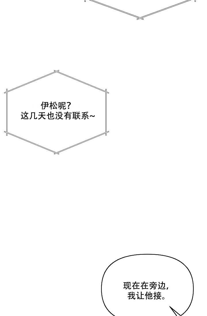 家族失格漫画全集免费阅读漫画,第19话5图