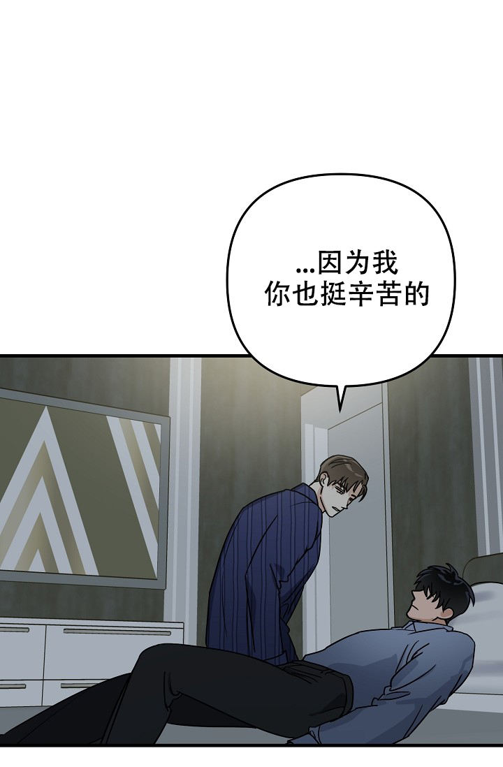 家族失格免费漫画漫画,第24话3图