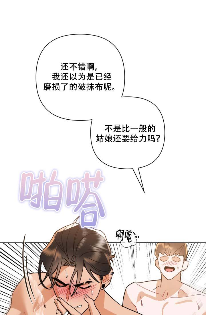 家族失格漫画全集在线观看免费漫画,第1话5图