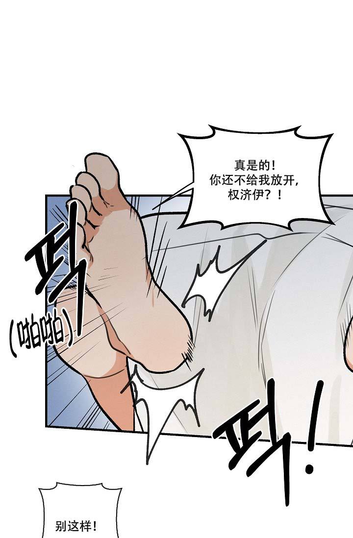 家族失格日漫漫画,第12话5图