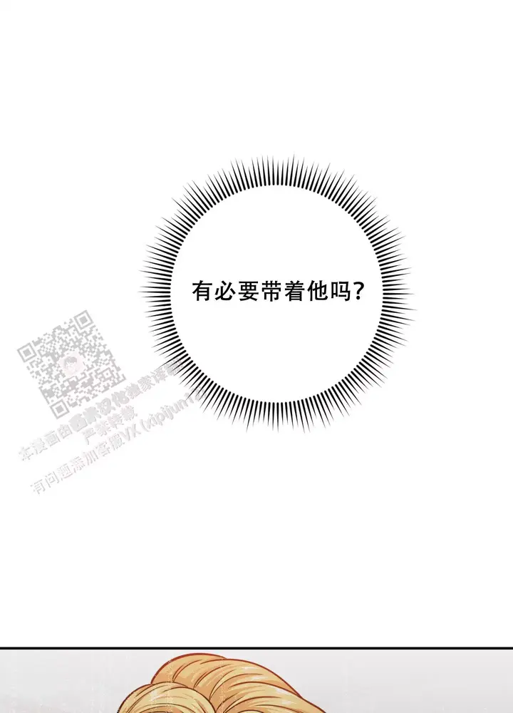 美味牛奶漫画版漫画,第15话1图