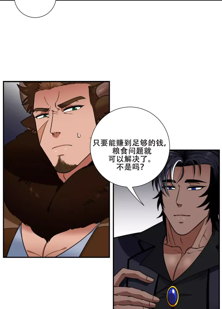 美味牛奶咖啡推荐漫画,第2话4图