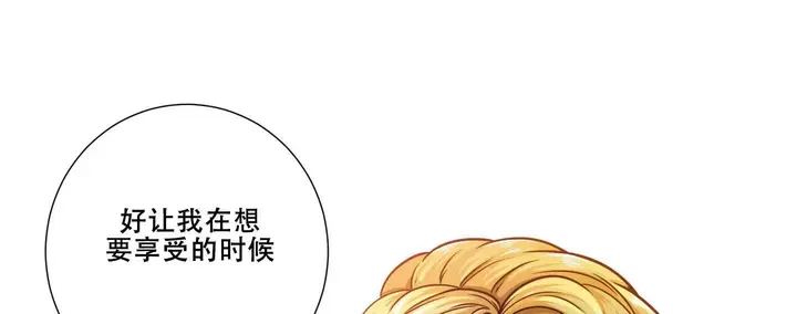 美味牛奶下拉模式漫画,第11话1图