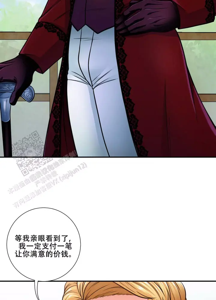美味牛奶的制作方法动漫漫画,第9话4图