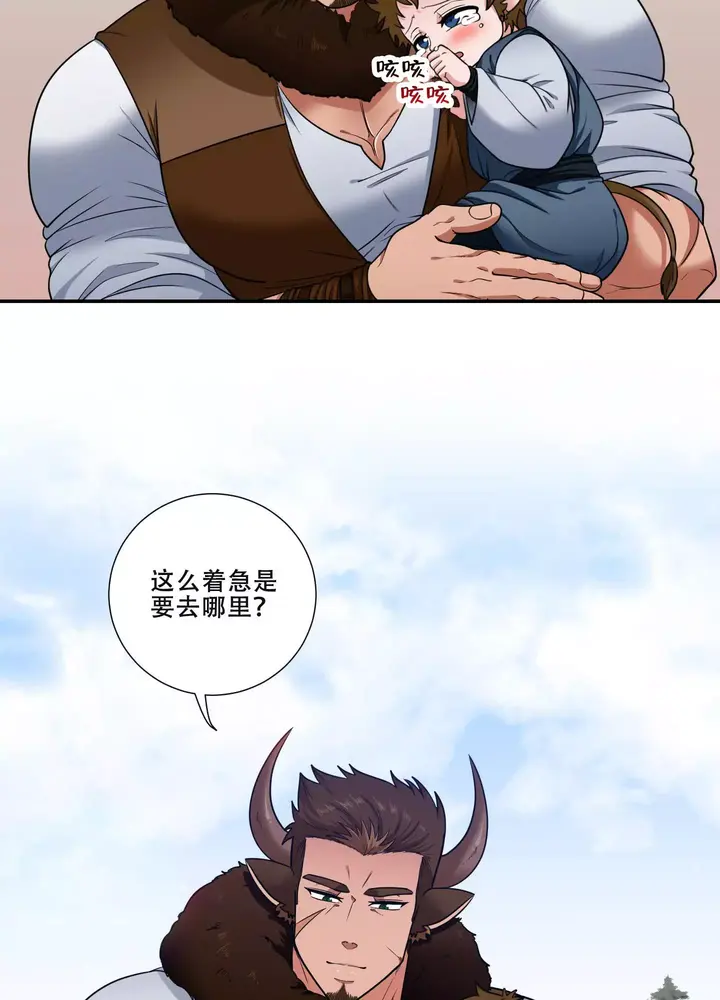 美味牛奶肉包做法漫画,第1话5图