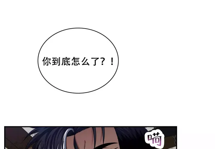 美味牛奶解说漫画,第16话1图