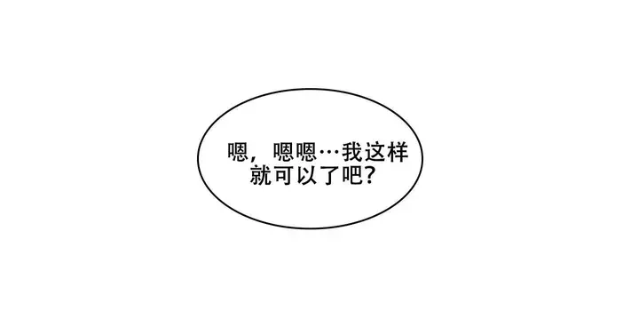 美味牛奶粥配方漫画,第7话5图