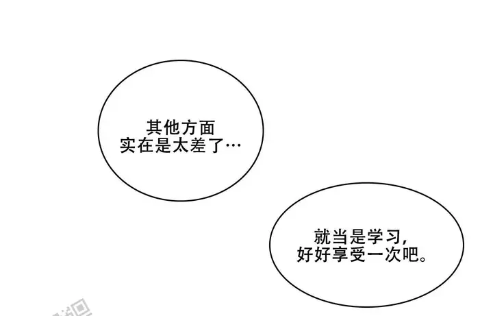 美味牛奶下拉模式漫画,第11话5图