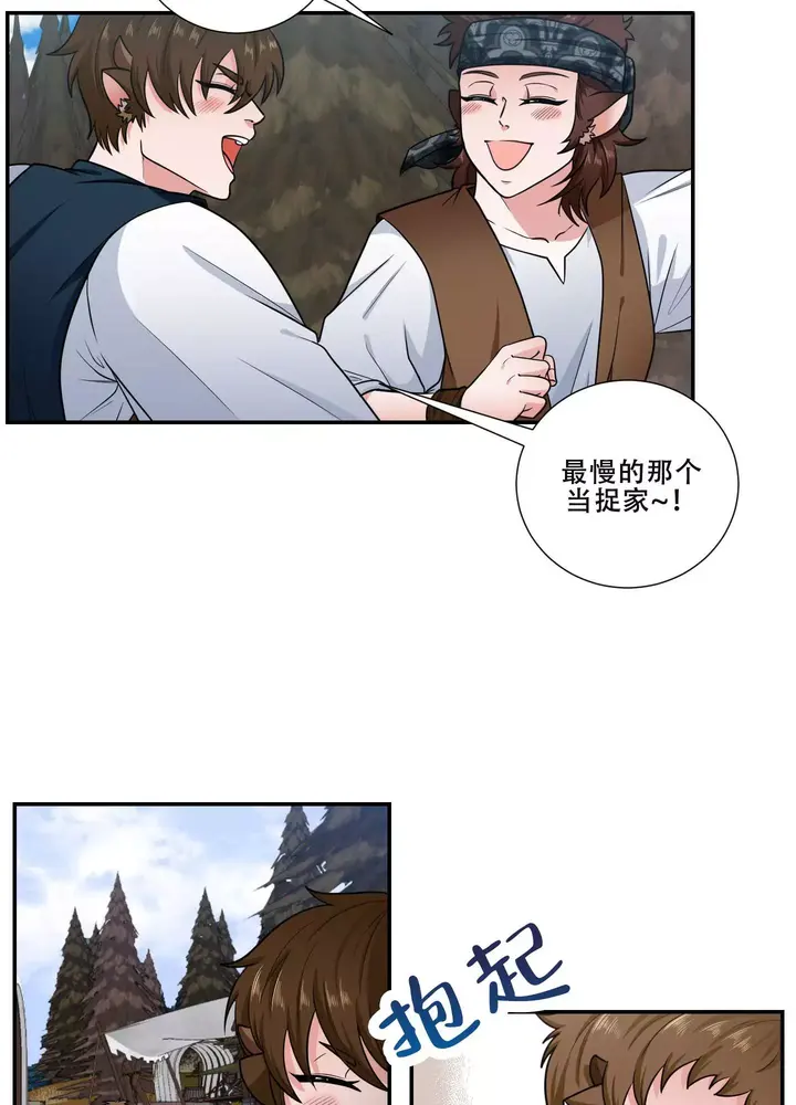 美味牛奶肉包做法漫画,第1话3图