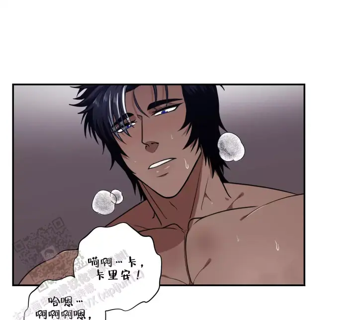美味牛奶免费漫画下拉式在线看漫画,第10话2图