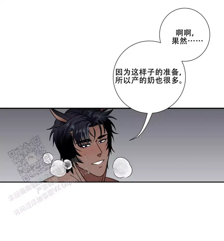 美味牛奶玉米推荐漫画,第8话3图