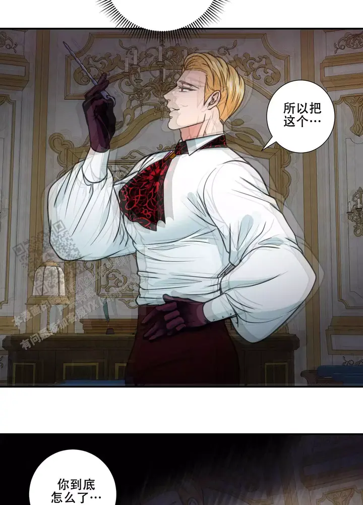 美味牛奶下拉模式漫画,第13话3图