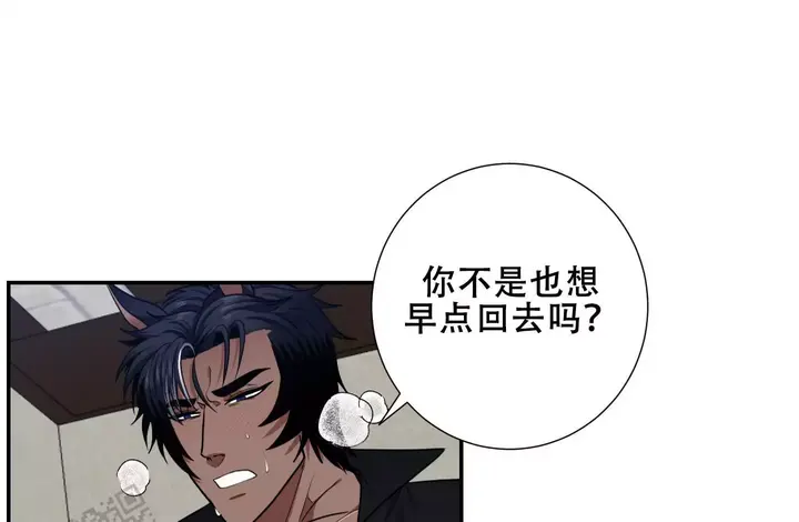 美味牛奶解说漫画,第16话3图