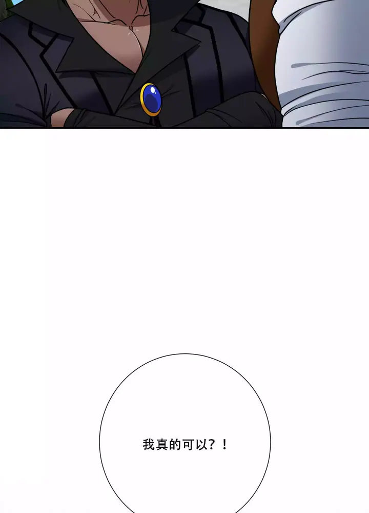 美味牛奶的漫画在哪里还能看漫画,第3话2图