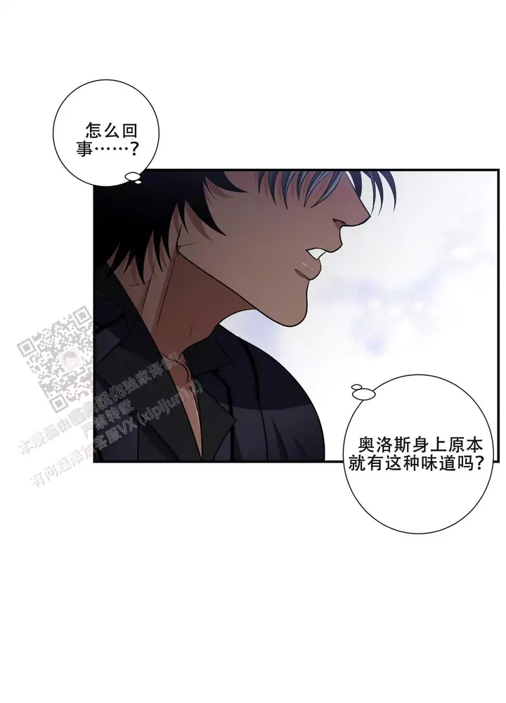 美味牛奶又叫什么漫画,第6话1图