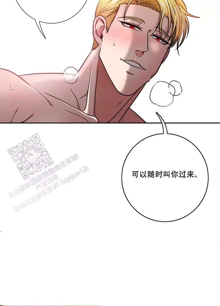 美味牛奶下拉模式漫画,第11话2图