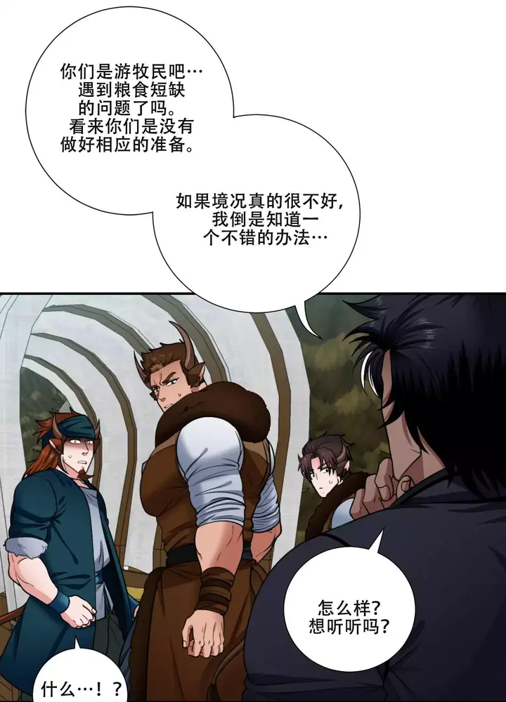 美味牛奶咖啡推荐漫画,第2话3图