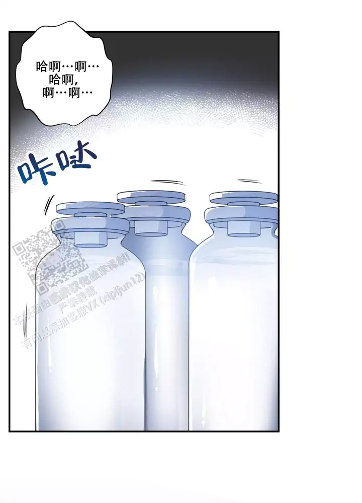 美味牛奶下拉模式漫画,第11话4图