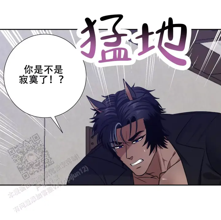 美味牛奶解说漫画,第16话5图