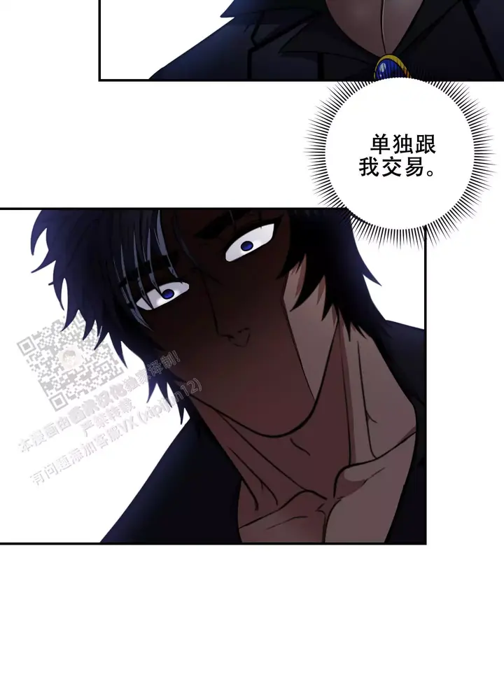 美味牛奶漫画版漫画,第15话4图