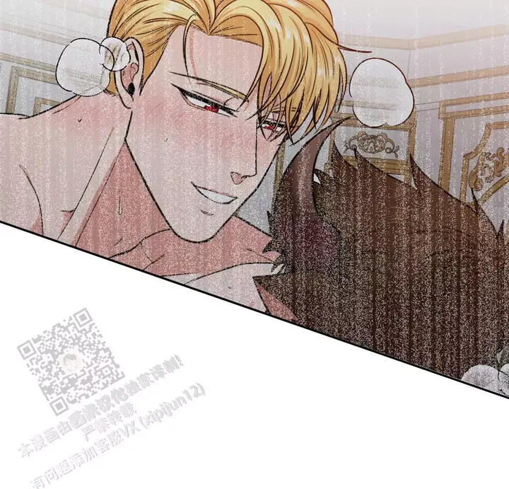 美味牛奶漫画版漫画,第15话2图
