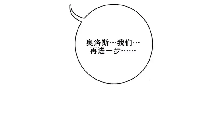 美味牛奶又叫什么漫画,第6话3图