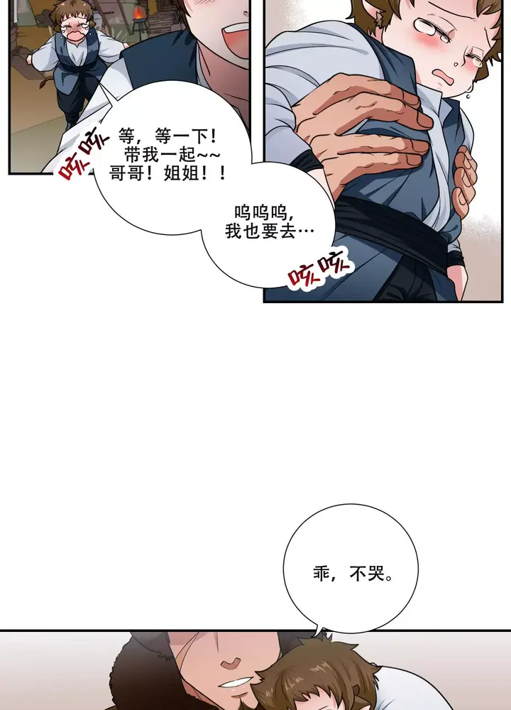 美味牛奶肉包做法漫画,第1话4图