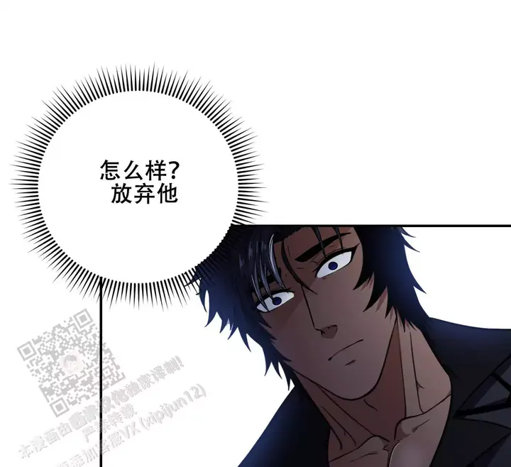 美味牛奶漫画版漫画,第15话3图