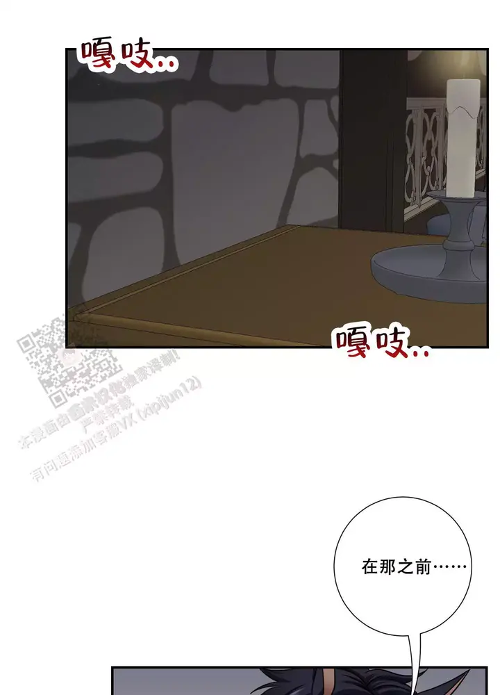 美味牛奶粥配方漫画,第7话3图