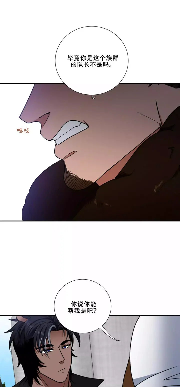 美味牛奶的漫画在哪里还能看漫画,第3话1图