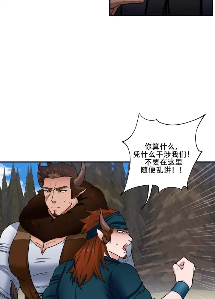 美味牛奶咖啡推荐漫画,第2话5图