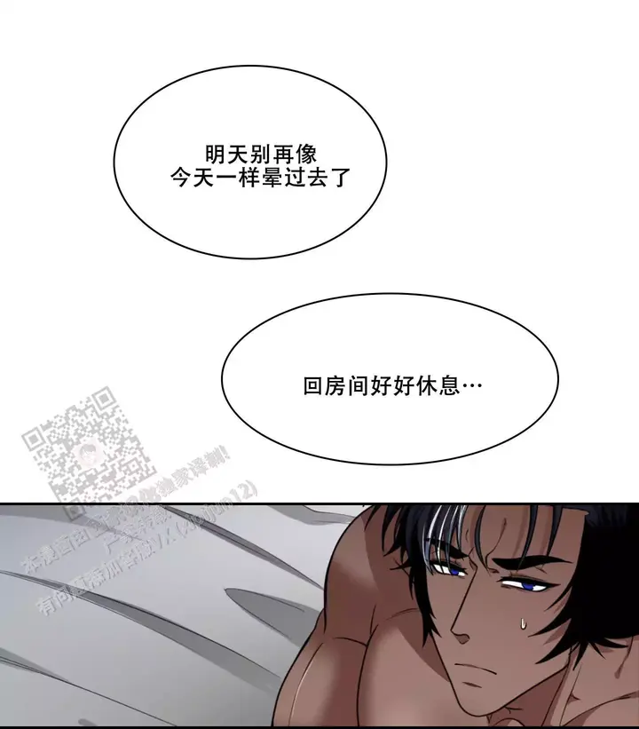 美味牛奶馕配方漫画,第12话1图