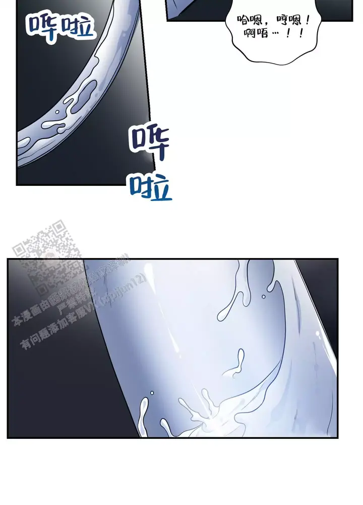 美味牛奶玉米推荐漫画,第8话2图
