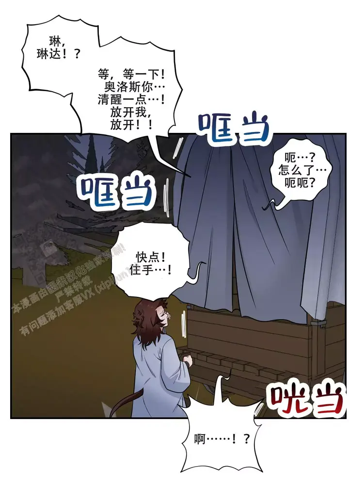 美味牛奶又叫什么漫画,第6话5图