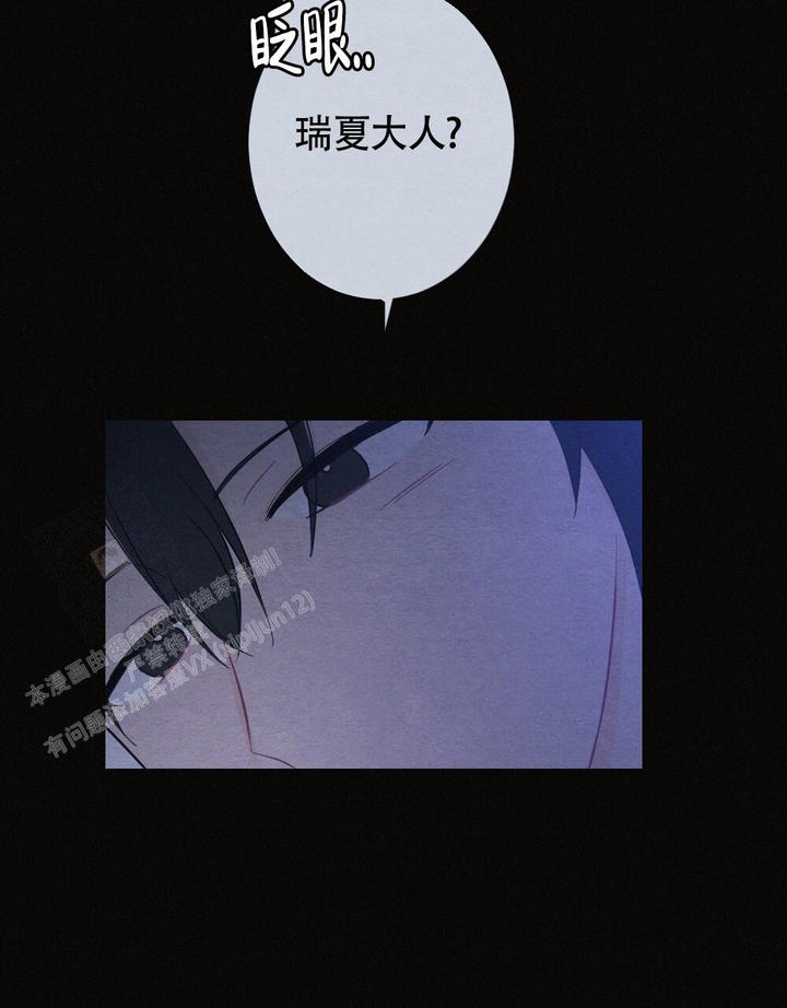 离别之歌朱明瑛漫画,第13话3图