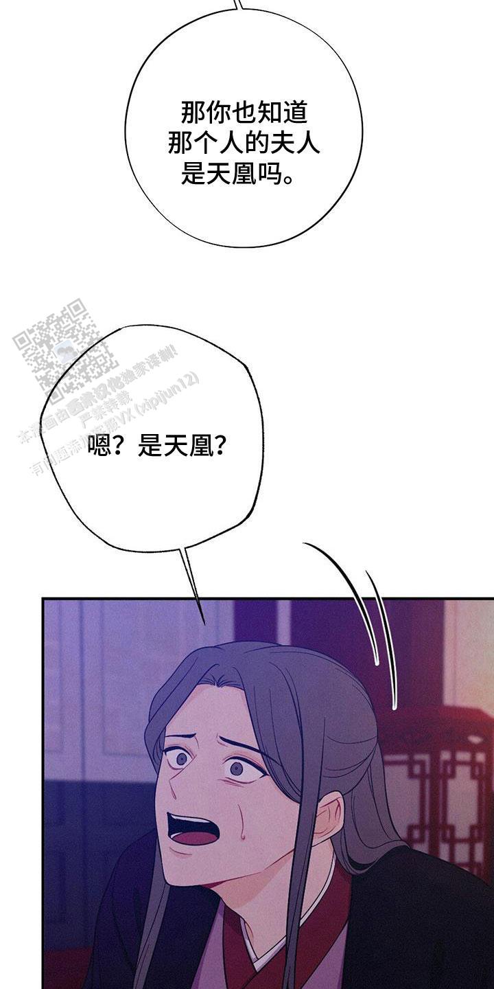离别之歌山口百惠漫画,第85话4图