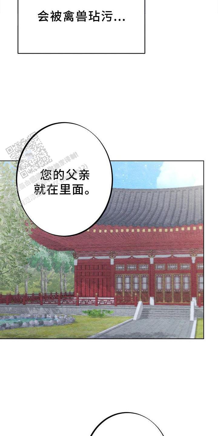 离别之夜歌曲漫画,第38话3图