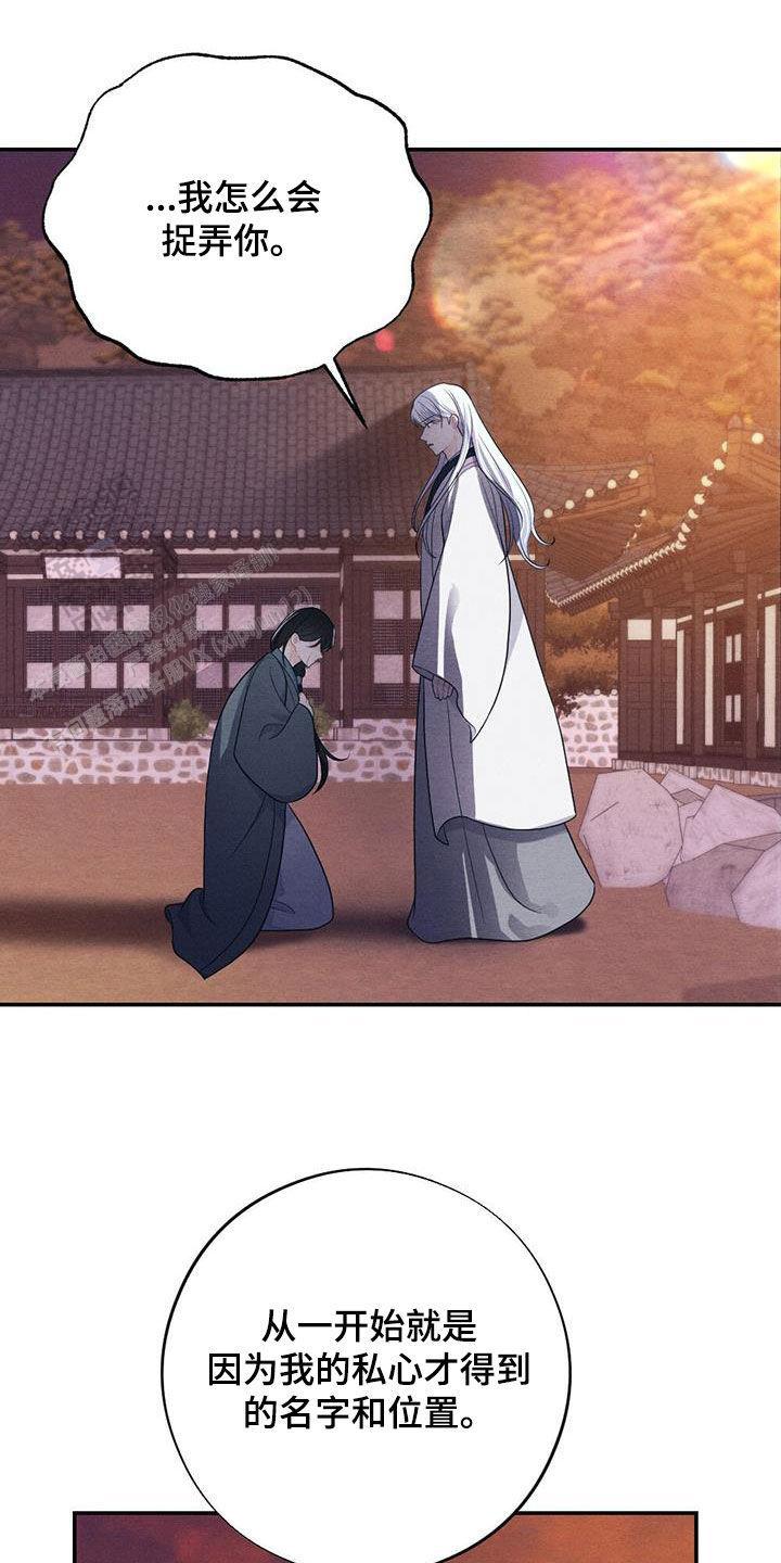 中岛美雪离别之歌漫画,第106话1图