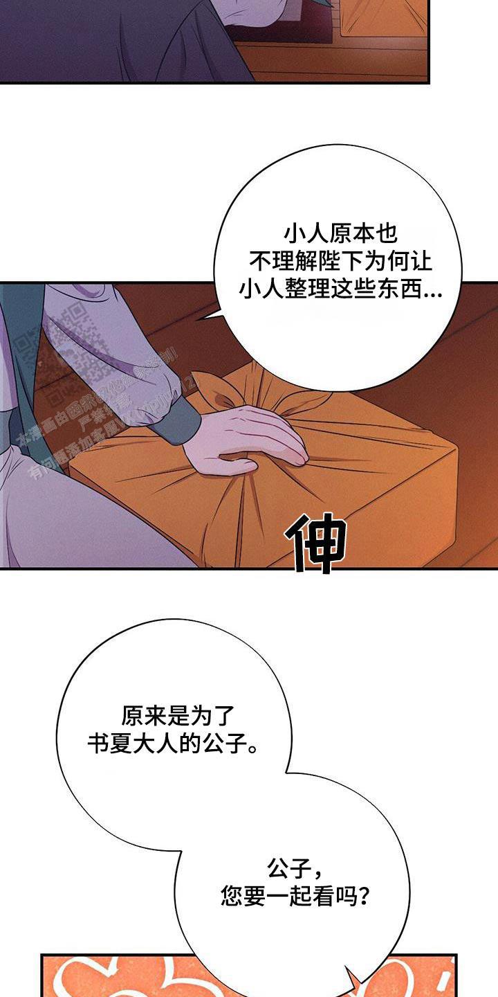 离别之歌德语漫画,第87话4图