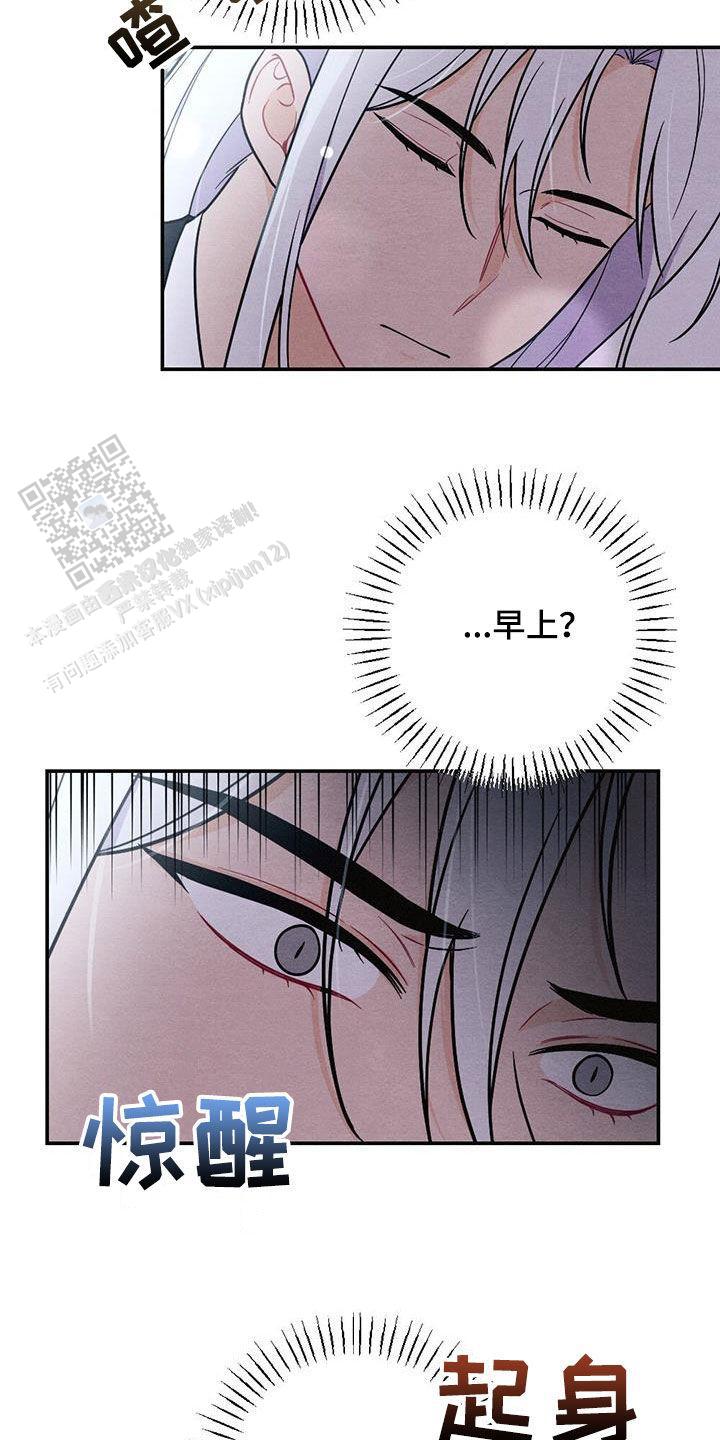 离别之歌吉他弹唱漫画,第109话2图