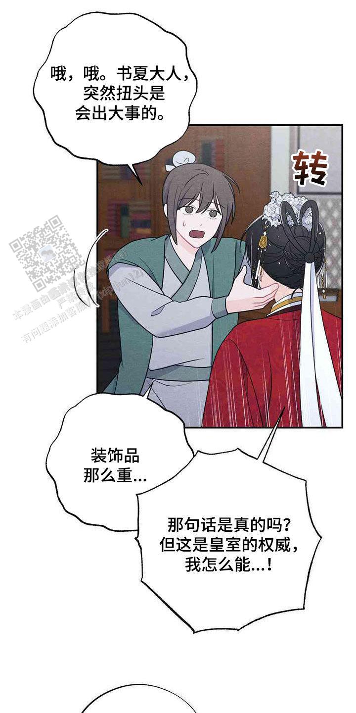 离别之歌的作者漫画,第116话4图