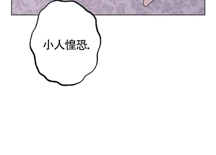 离别之歌云南山歌漫画,第20话5图