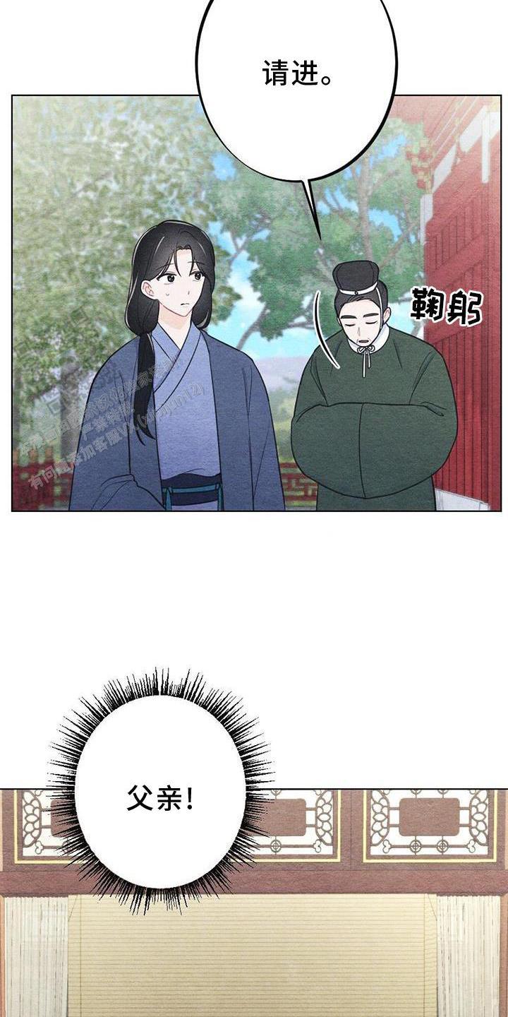 离别之夜歌曲漫画,第38话4图