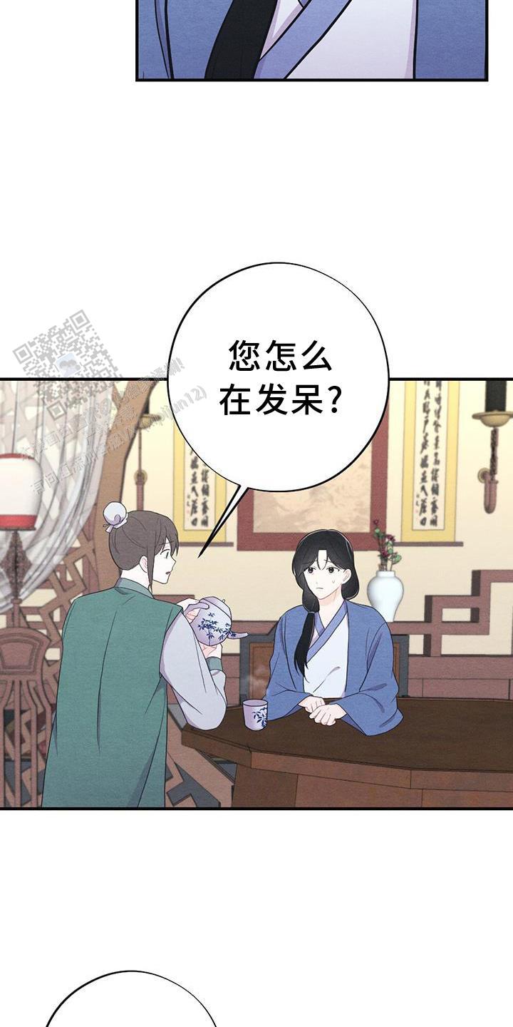 离别之歌中岛美雪吉他谱漫画,第60话2图