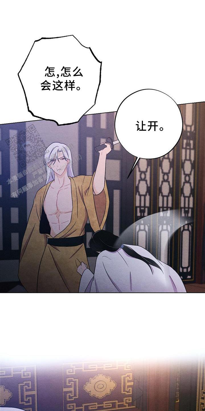 离别之歌中岛美雪吉他谱漫画,第63话2图