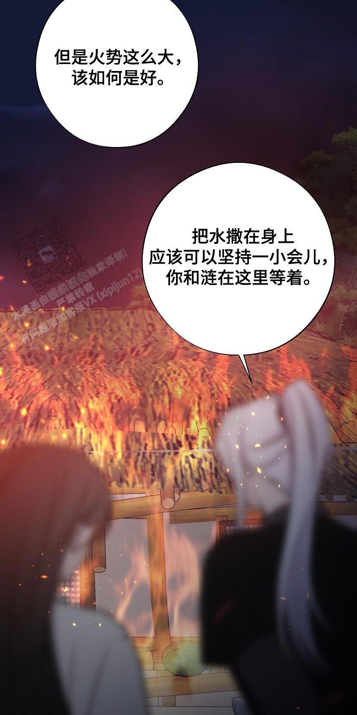 离别之歌词完整漫画,第101话5图